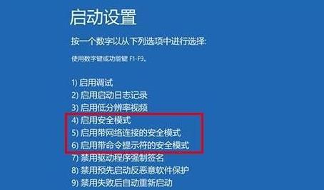 win10忘記開機密碼解決方法